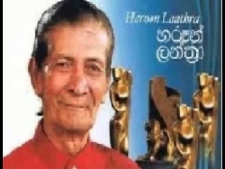 Haroon Lantra passes away