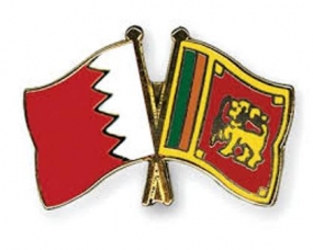 Bahrain attends Investment and Business Conclave in Colombo