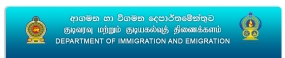 Department of Immigration and Emigration shifts to Battaramulla