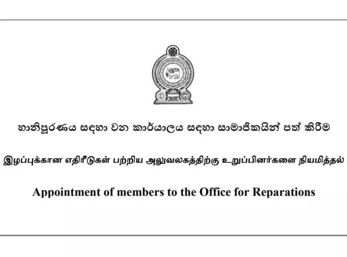 Applications called for the appointment of members to the Office for Reparations 