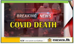 Covid death figures reported today 28.12.2021