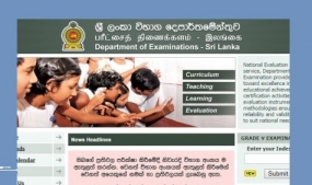 Open competitive examination results out .