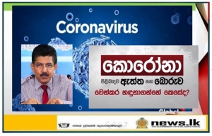 Health Director General urges the public to cooperate with quarantine efforts