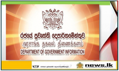 Media Accreditation Division and Government Publications Bureau at the Departmental premises will be closed up to the  Oct:23th
