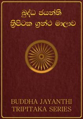 Buddha Jayanthi Publications are to be re-print