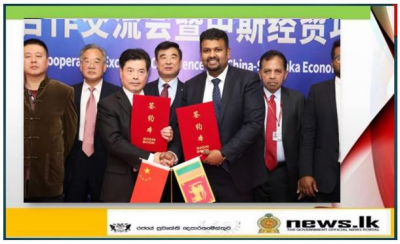    China-Sri Lanka Economic, Trade, Cultural Cooperation and Exchange Conference Explores Investment, Trade and Tourism Industries