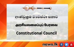 Constitutional Council approves two appointments of the Judicial Service Commission
