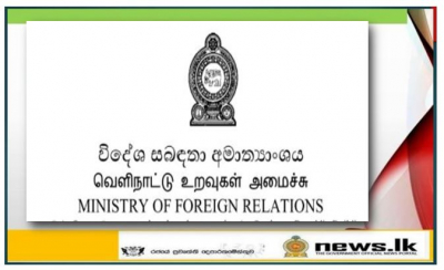 Public Notice-Foreign Ministry