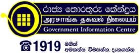 GIC 1919 celebrates 8 years of operations in Sri Lanka
