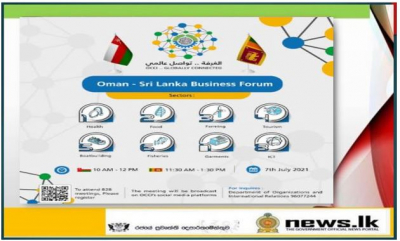 Sri Lanka and Oman National Chambers of Commerce hold first ever “Three-in-One” Business Forum
