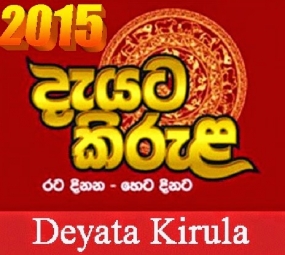 Development activities to speed up parallel to Deyata Kirula 2015