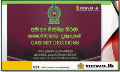 Establishment of Cabinet Sub-Committee on Reconciliation.